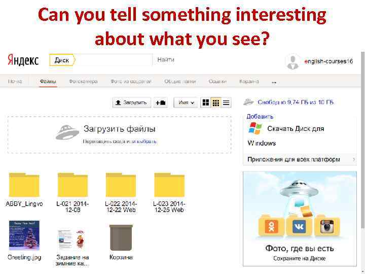 Can you tell something interesting about what you see? 