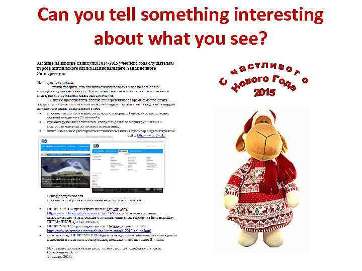 Can you tell something interesting about what you see? 