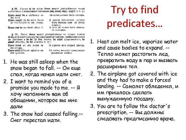 Try to find predicates… 1. Hе was still asleep when the snow began to