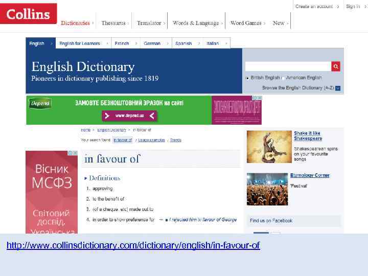 http: //www. collinsdictionary. com/dictionary/english/in-favour-of 