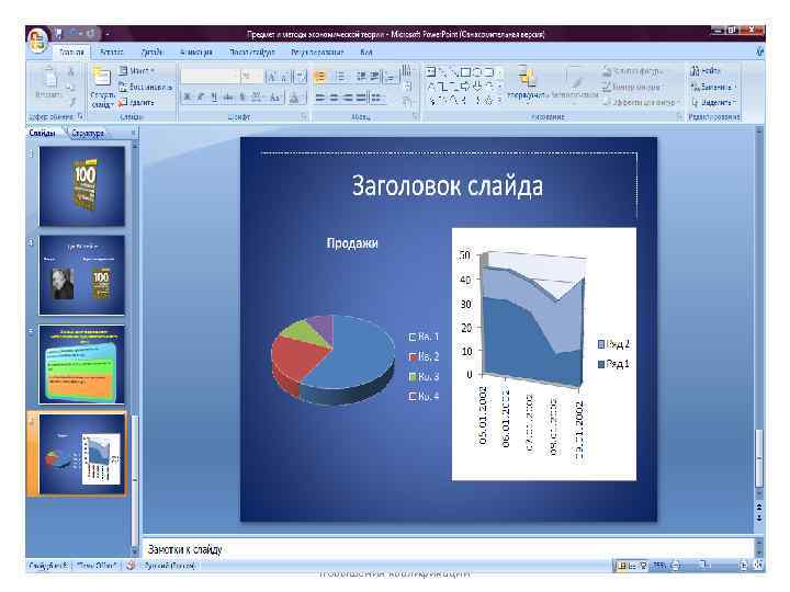 Центр дистанционного обучения и повышения квалификации 