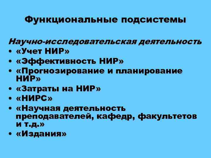 Прогноз нира