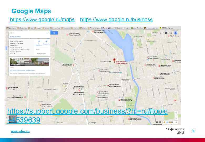 Google Maps https: //www. google. ru/business https: //www. google. ru/maps https: //support. google. com/business/?