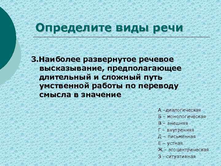 Текст это речевое высказывание