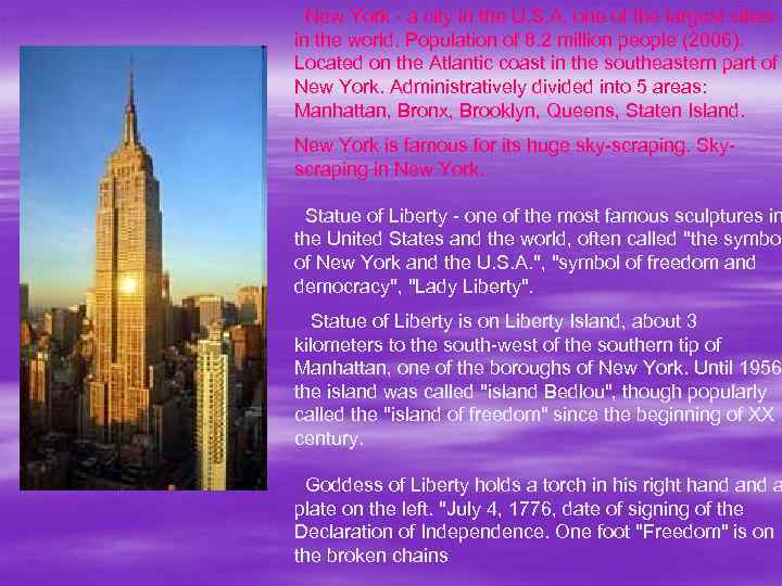 New York - a city in the U. S. A, one of the largest