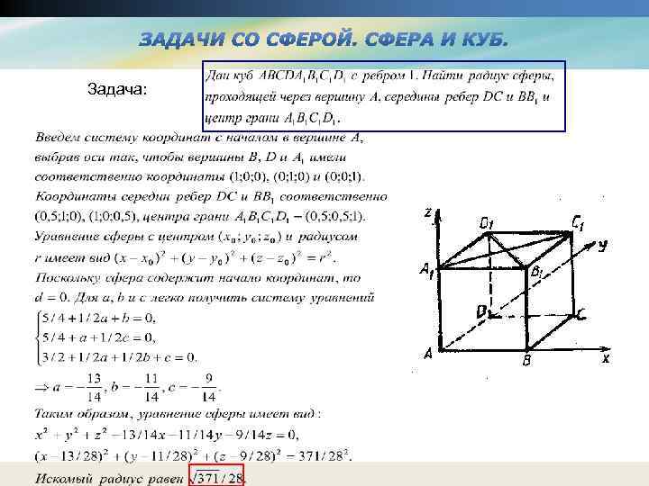 Задача: 