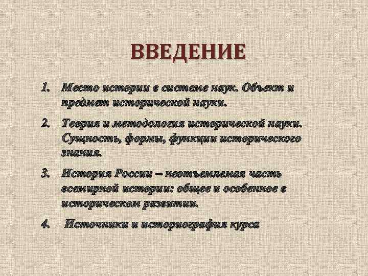 Общее и особенное в российском маркетинге проект