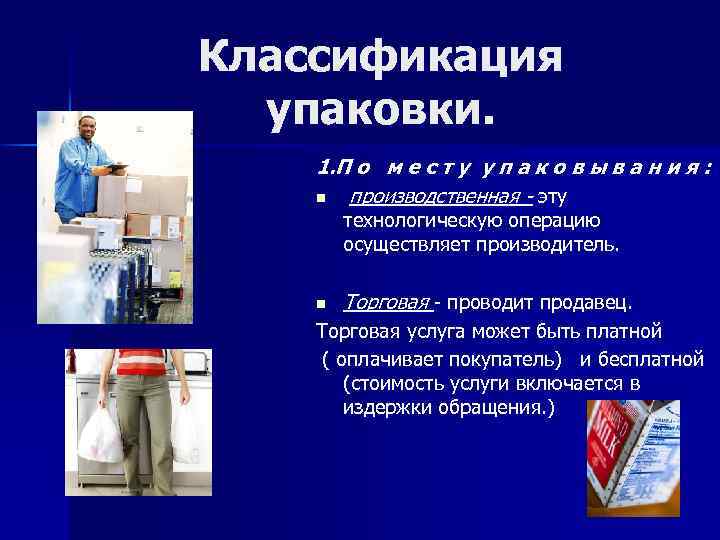 Факторы сохраняющие качество мебельной продукции