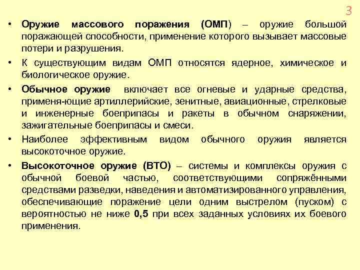 Поразить возможность