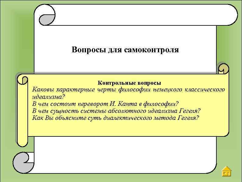 Контрольная работа по теме Ранний (классический) позитивизм