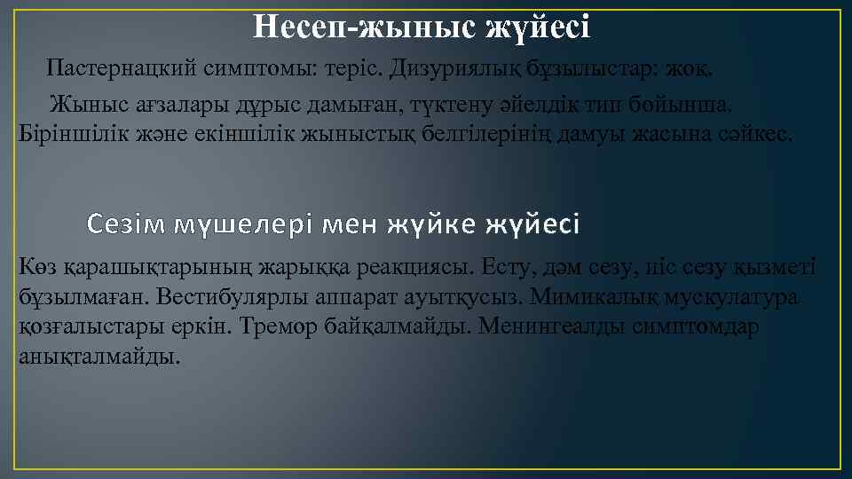 Әйел жыныс мүшелерінің қабыну аурулары презентация