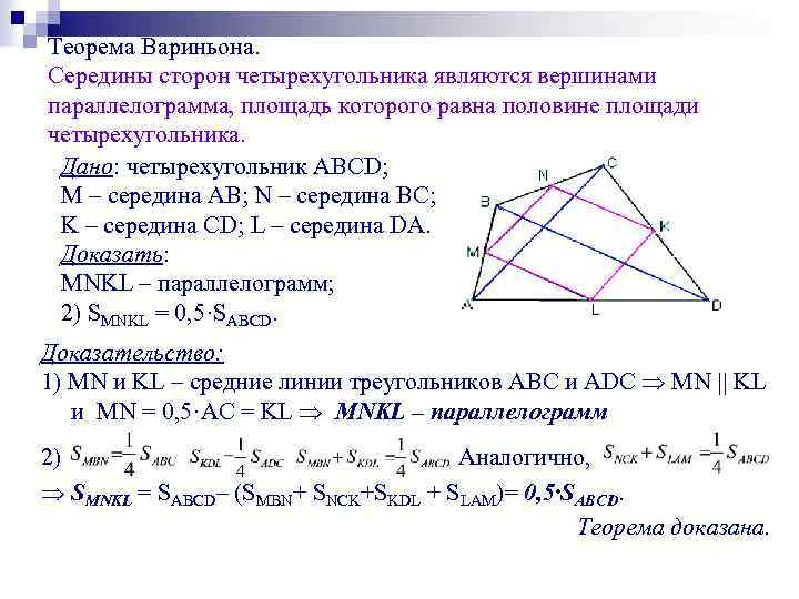 Точную информацию о соотношении сторон геометрической фигуры можно получить с помощью