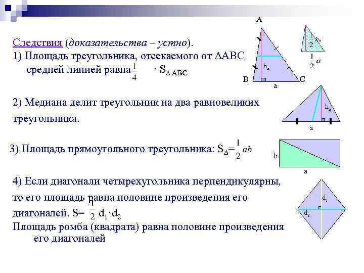 Найдите площадь синей фигуры