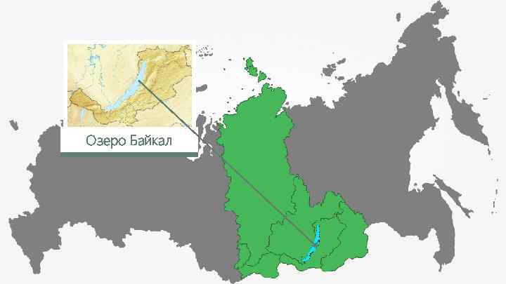 Озеро Байкал 