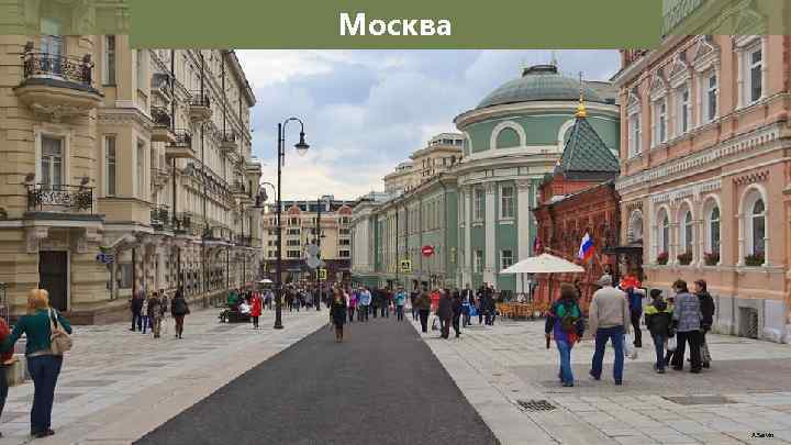 Москва A. Savin 