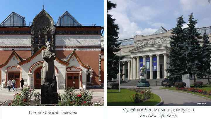T 1000978 Третьяковская галерея Ghirlandajo Музей изобразительных искусств им. А. С. Пушкина 