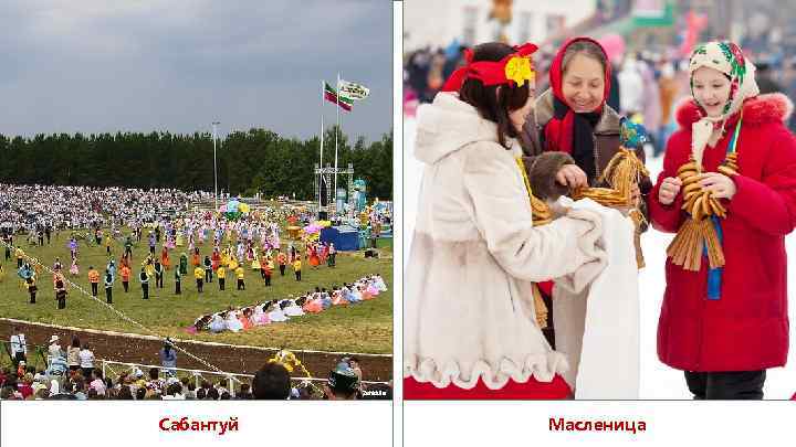Zahidulla Сабантуй Масленица 