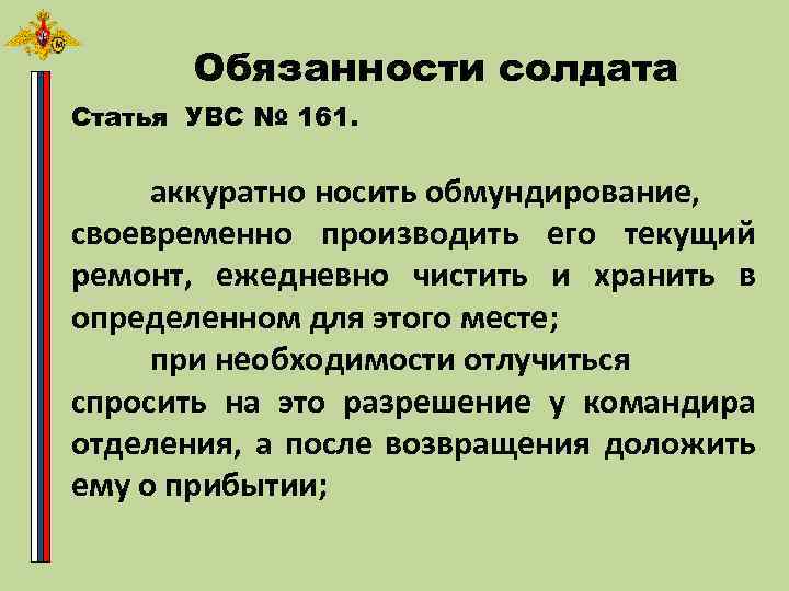 Устав ст