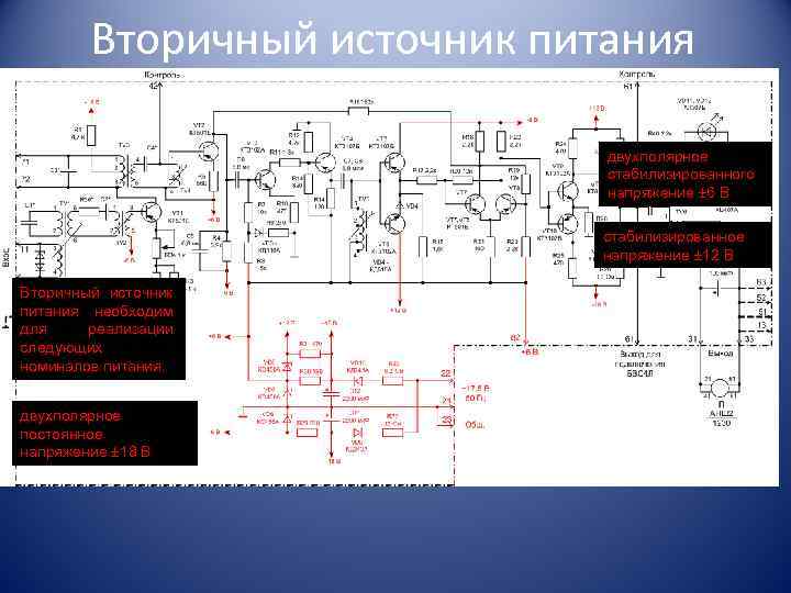 Вторичный источник питания двухполярное стабилизированного напряжение 6 В стабилизированное напряжение 12 В Вторичный источник