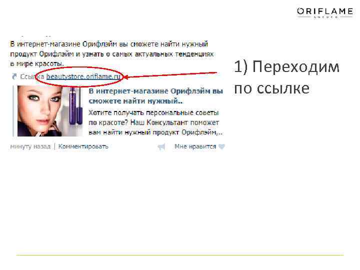 1) Переходим по ссылке 