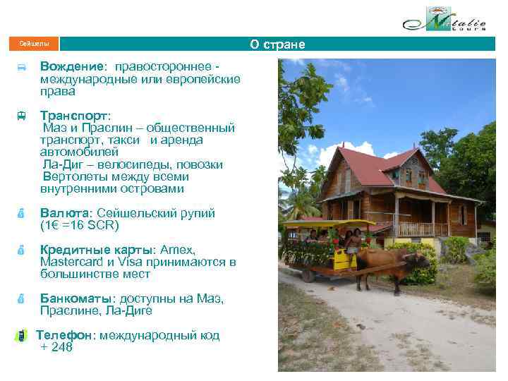 Сейшелы Вождение: правостороннее международные или европейские права v Транспорт: Маэ и Праслин – общественный