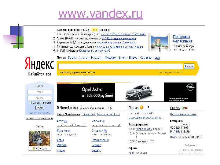 www. yandex. ru 