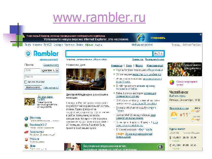 www. rambler. ru 