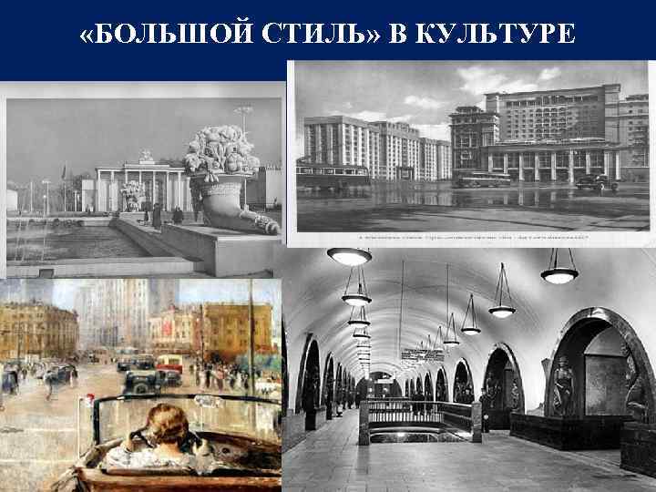 Архитектура ссср 1920 1930 презентация