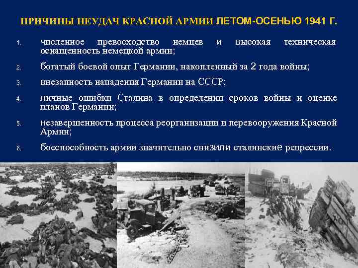 В начале войны изображенной на схеме противник обладал численным превосходством