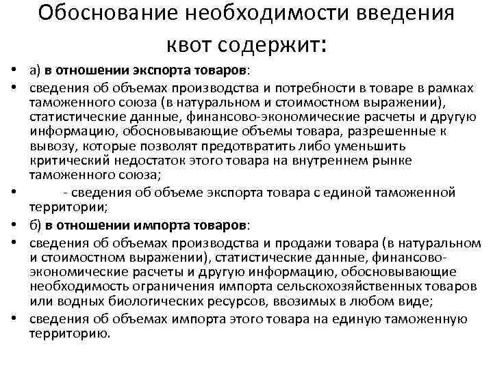 Необходимость внедрения