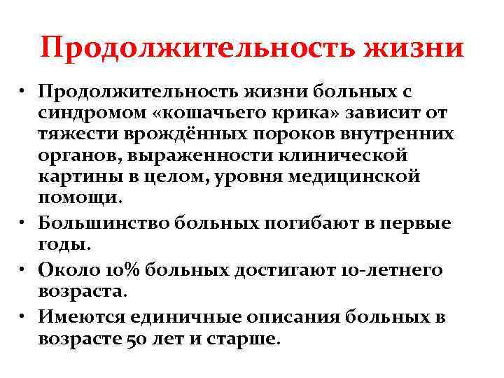 Высокий срок. Наименьшая Продолжительность жизни у больных с синдромом. Продолжительность жизни с психическим заболеванием. Гиперэозинофильный синдром Продолжительность жизни. Триада Хакима-Адамса Продолжительность жизни.