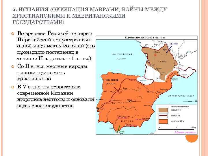 Римская испания карта