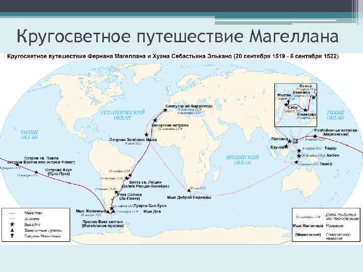 Пролив магеллана на карте