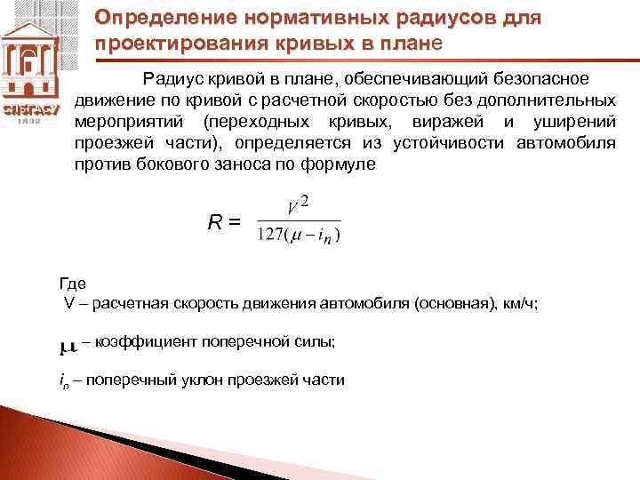 Определение категории автомобильной дороги