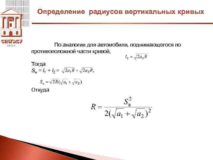 Определение категории автомобильной дороги