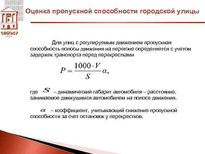 Снижение пропускной способности существенно влияет на объем памяти fifo в mac средстве станции