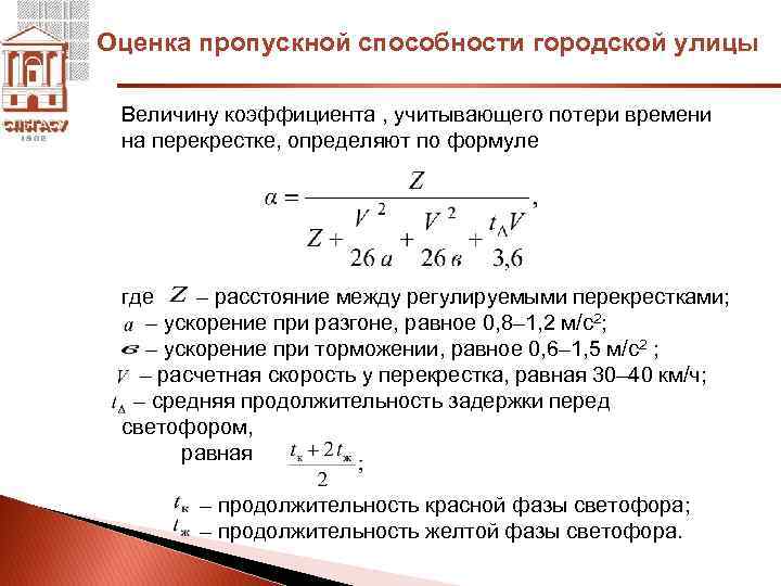 Оценочный расчет разрешающей способности изображения