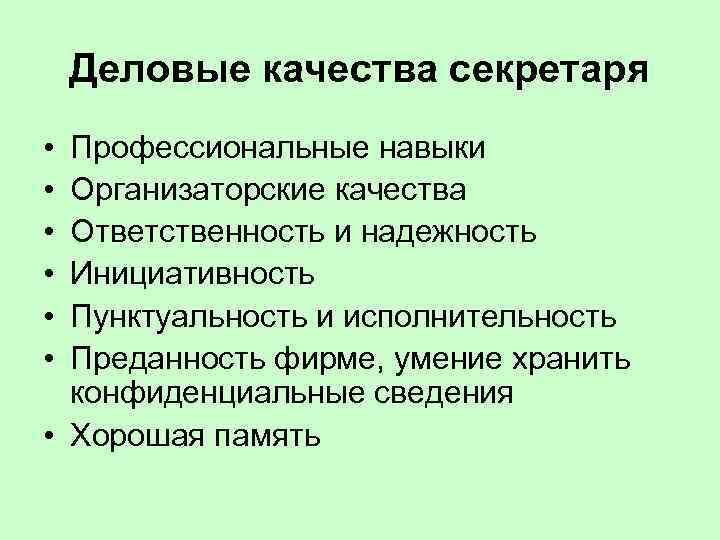 Характеристика качества ответственность