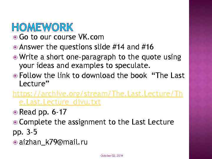 HOMEWORK Go to our course VK. com Answer the questions slide #14 and #16