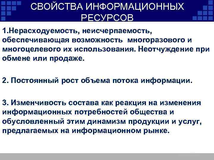 Что послужило причиной перевода информационных ресурсов человечества на компьютерные носители