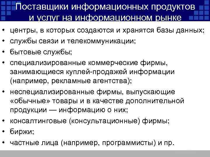 Чем отличается информационный продукт от информационного ресурса продукт это электронная книга