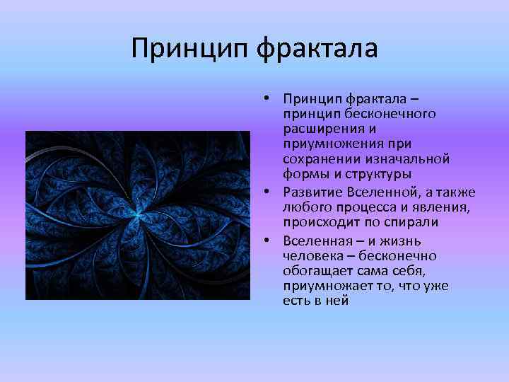 Проект фрактальная графика