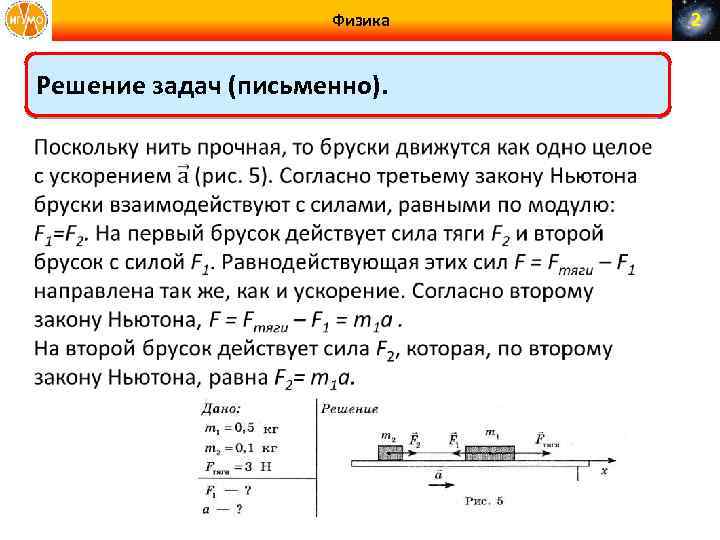 Чему равен модуль физика. Модуль в физике. Задачи с модулем. Что такое модуль в физике 7 класс. Задачи по физике с модулями.