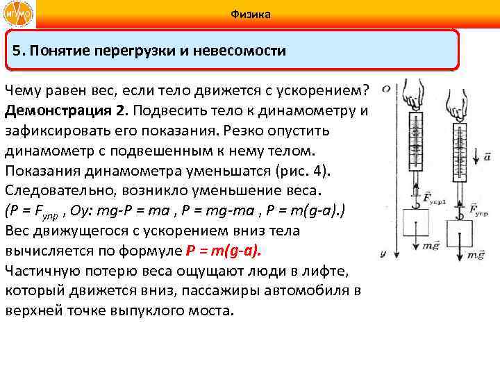 Масса груза формула