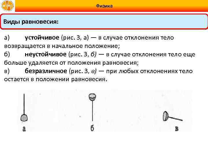 Из двух положений равновесия шарика показанных на рисунке