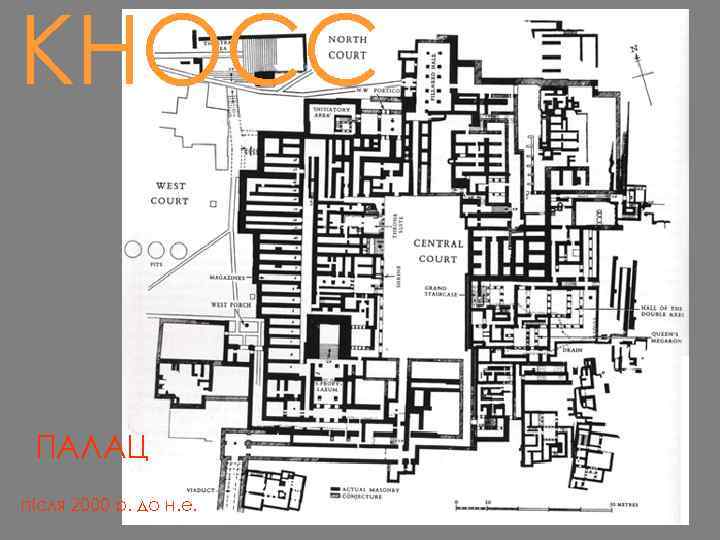 КНОСС ПАЛАЦ після 2000 р. до н. е. 