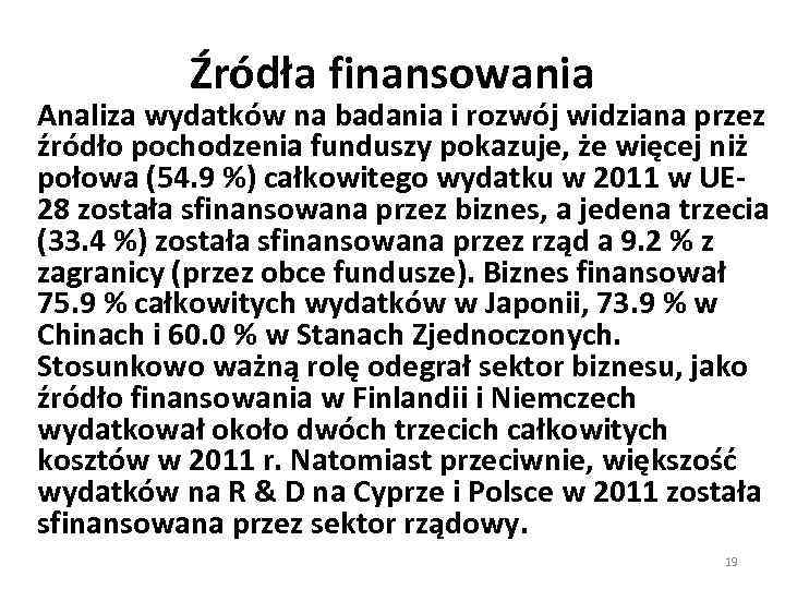 Źródła finansowania Analiza wydatków na badania i rozwój widziana przez źródło pochodzenia funduszy pokazuje,