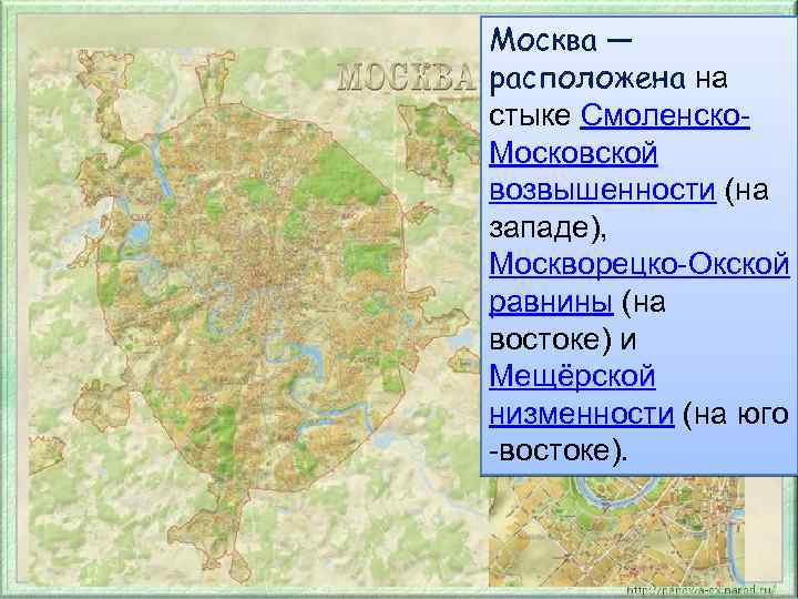 Смоленско московская возвышенность презентация