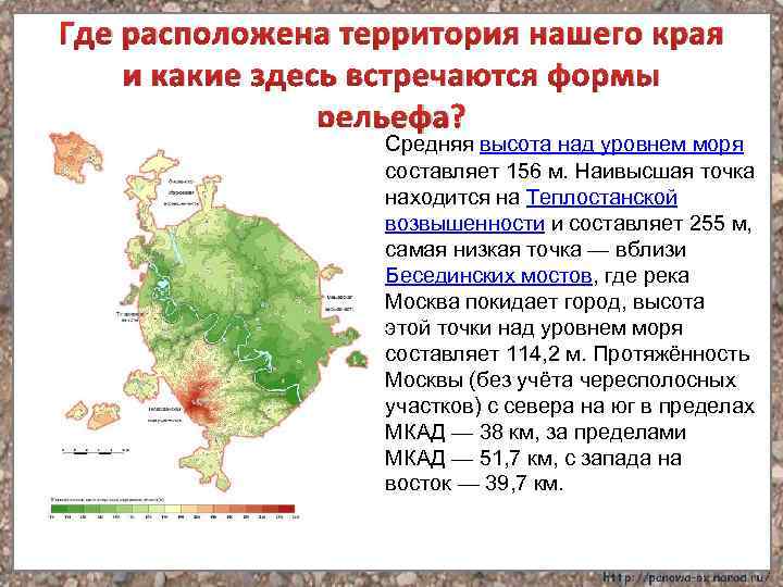 Рельеф москва карта