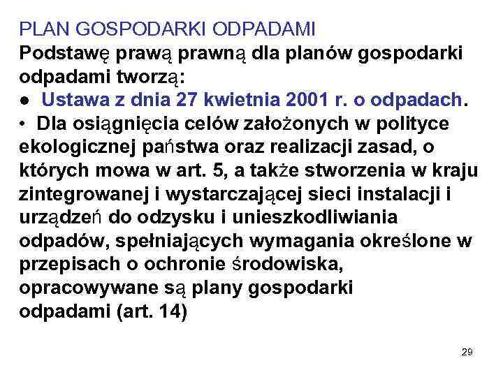 PLAN GOSPODARKI ODPADAMI Podstawę prawą prawną dla planów gospodarki odpadami tworzą: ● Ustawa z
